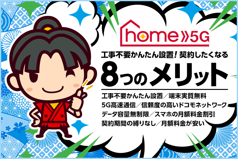 17871円 【高価値】 ドコモ HOME 5G