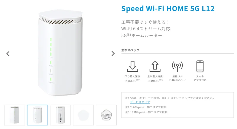 ネットワー NEC - speed Wi-Fi home 5G L12 ホームルーターの通販 by