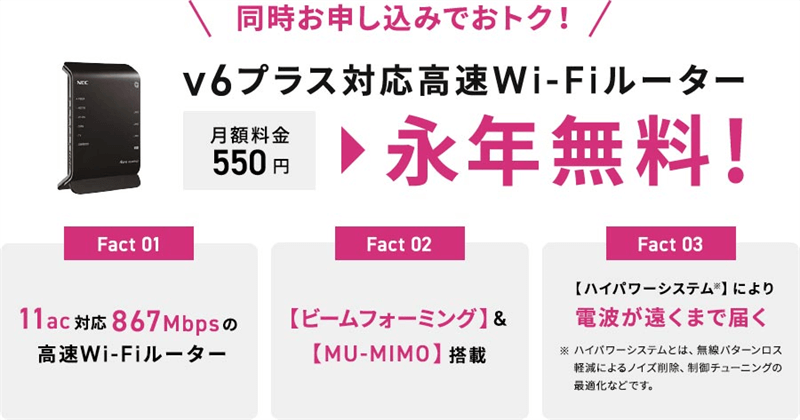 Wi-Fiルーター レンタル無料｜So-net光プラス