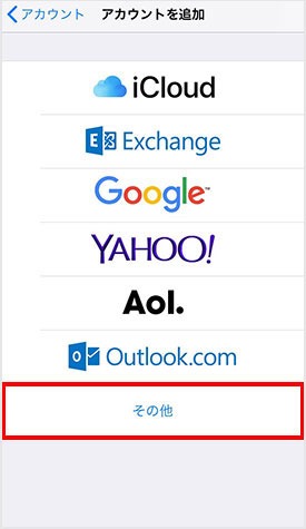 「その他」をタップします。