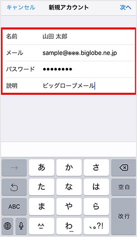 「新規アカウント」画面が表示されます