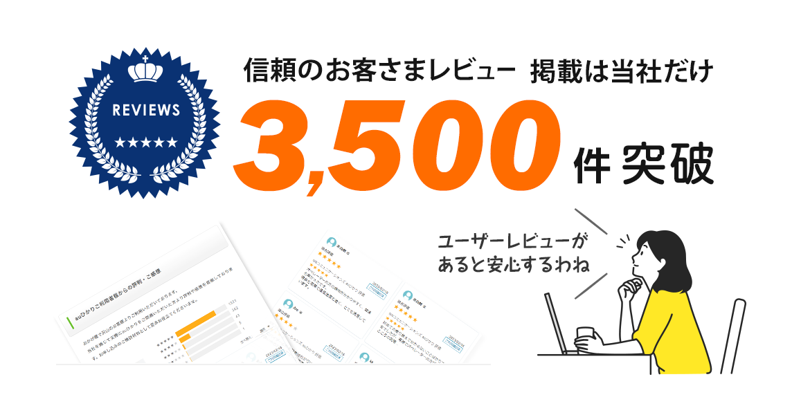auひかり代理店NNコミュニケーションズのレビュー数