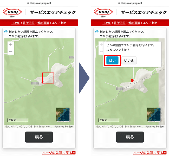 エリア検索の手順（BBIQ）