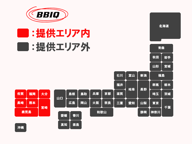 BBIQの提供エリア