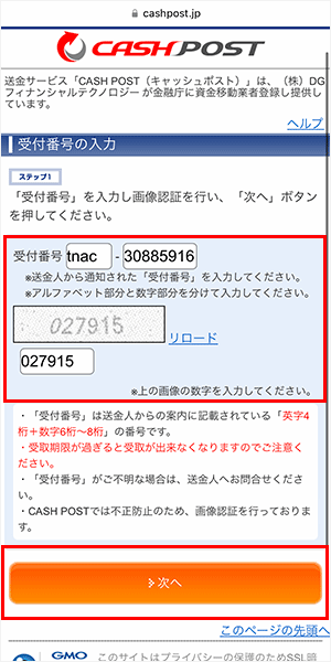 ビッグローブ光のキャッシュバックを受け取る手順