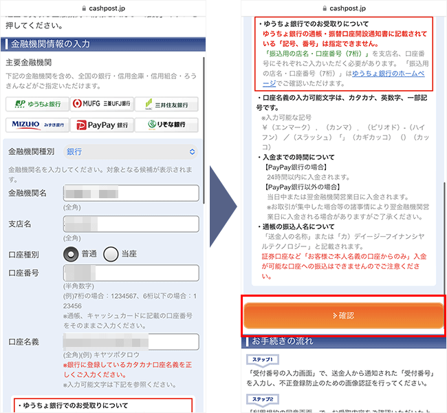 ビッグローブ光のキャッシュバックを受け取る手順