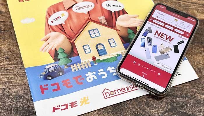 光回線とスマホのセット割引