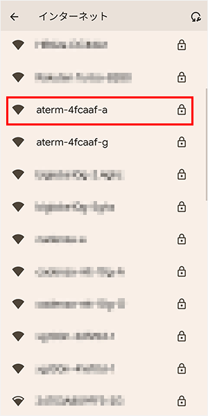 WiFiに接続する方法（Android）