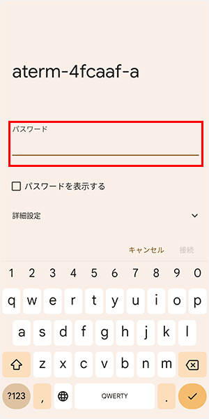 WiFiに接続する方法（Android）