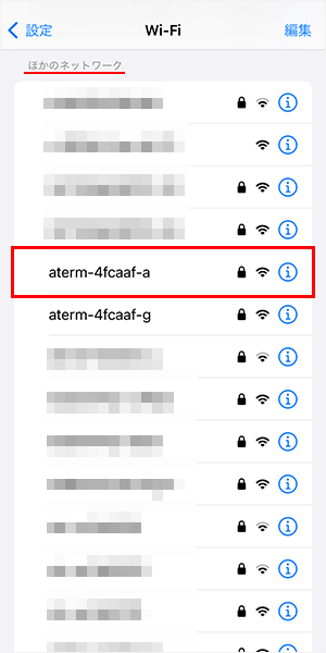 WiFiに接続する方法（iPhone）