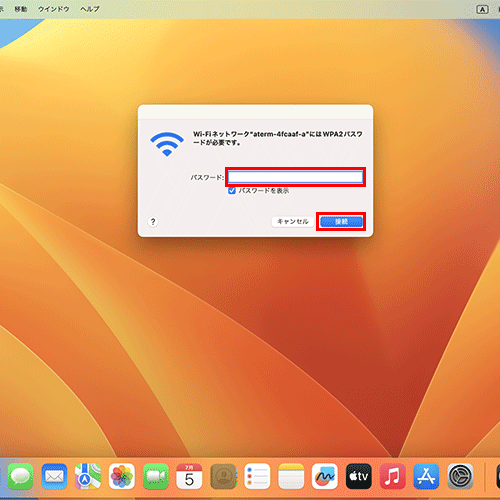 WiFiに接続する方法（Mac）