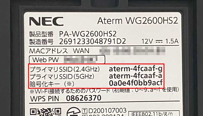 無線ルーターのSSIDとパスワードの写真