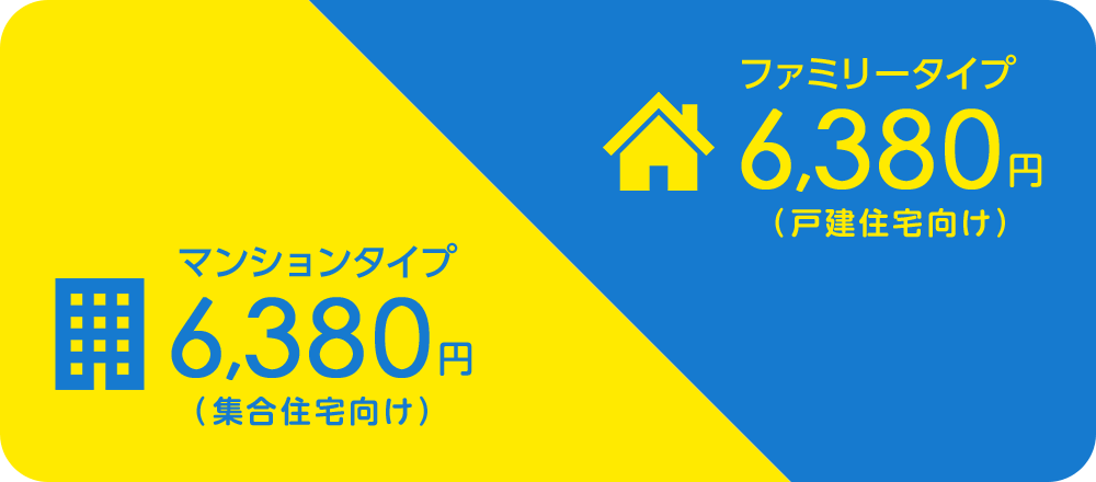 DTI光は、光回線とプロバイダの利用料が一体型になったおトクな月額料金