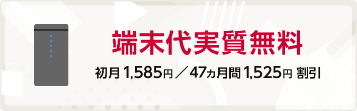 月々サポート